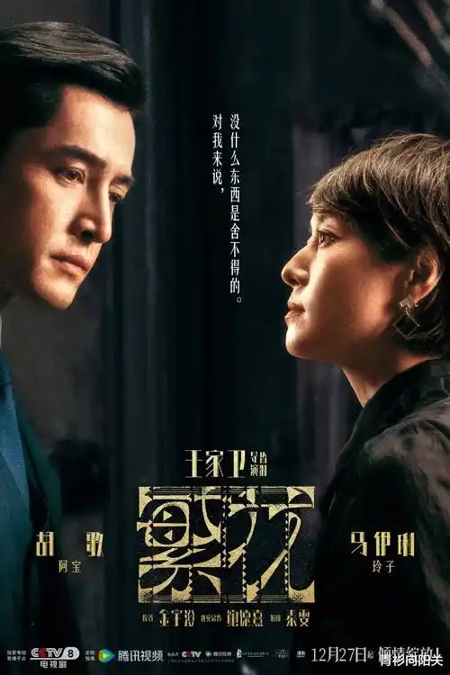 重生之我在片场当群演短剧海报