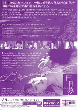 晨间列车剧集海报